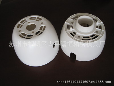 蘇州相城區太平曙恒精密模具廠 專業提供塑膠模具加工與電機罩定制解決方案